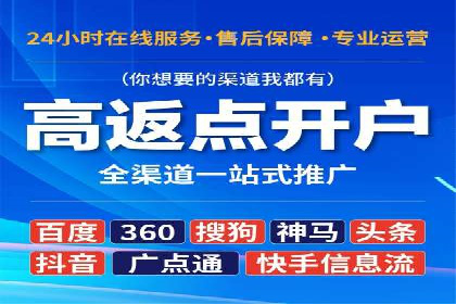 广告投放与推广开户费用的关系案例